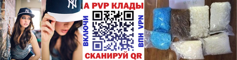 A-PVP VHQ  Яблоновский 