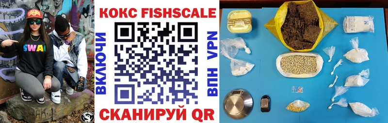 КОКАИН Fish Scale  omg сайт  Яблоновский 