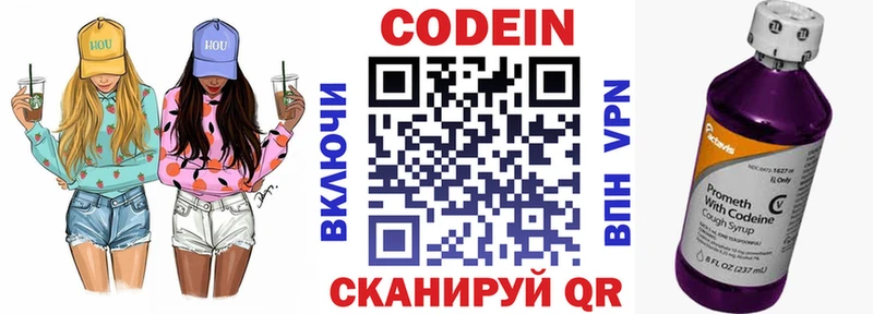 хочу   Яблоновский  Кодеиновый сироп Lean напиток Lean (лин) 