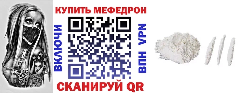 наркота Яблоновский МЯУ-МЯУ мука